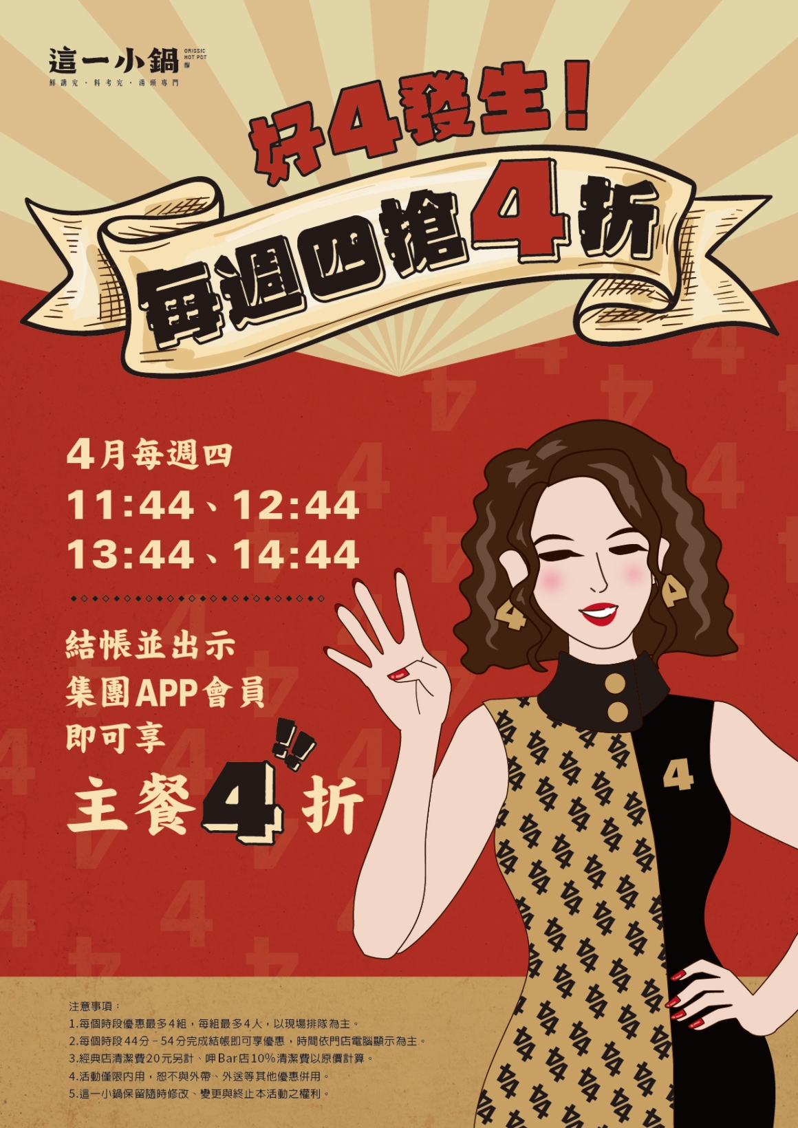 250326-小鍋-好4發生_工作區域 1
