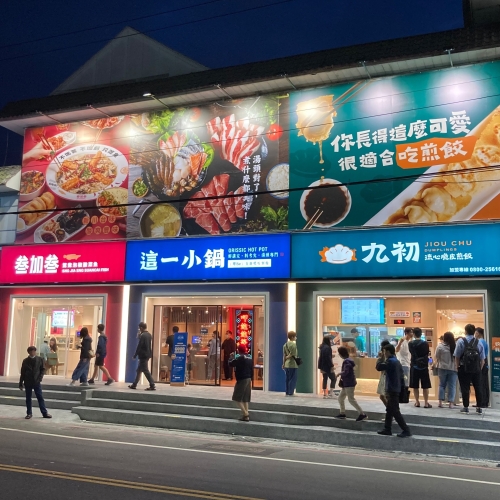 桃園藝文店