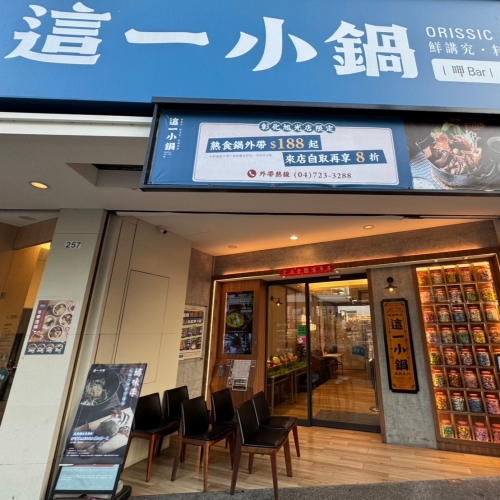 彰化旭光店【呷BAR店】
