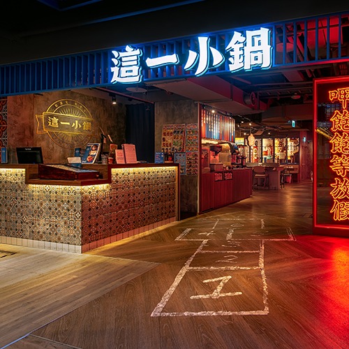 分店據點 這一小鍋火鍋 石頭鍋 麻辣鍋 火鍋外帶